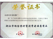 Satisfing goods certificate